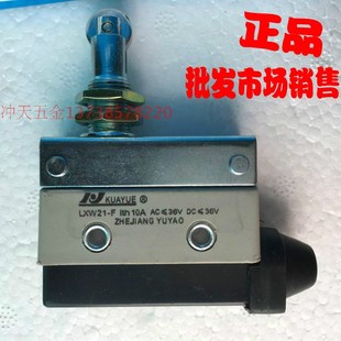 余姚跨越KUAYUE行程开关LXW21 F微动开关AZ7311限位开关10A