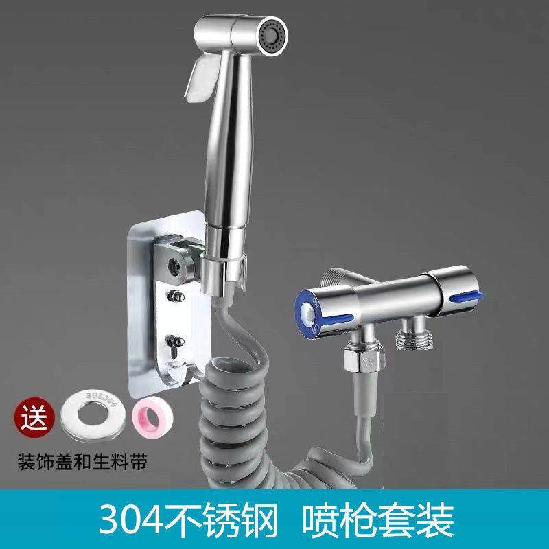 马桶喷枪水龙头妇洗器喷头厕所卫生间水枪伴侣冲洗器家用高压增压