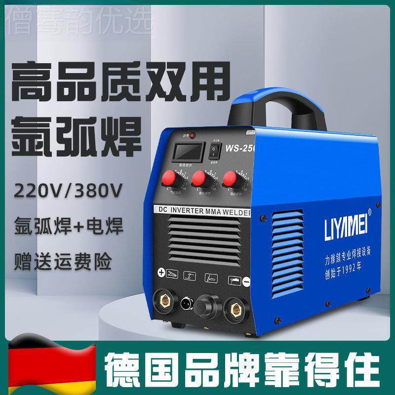 德LIYAMEI氩弧焊两用WS20不锈钢机家用小型5氩焊弧焊机国220V38TP