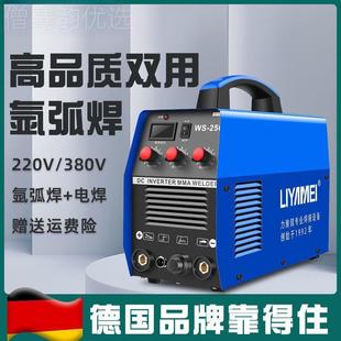 德LIYAMEI氩弧焊两用WS20不锈钢机家用小型5氩焊弧焊机国220V38TP
