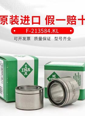 3德国INA滚针轴承F-221920.01.PWK0R F-567043F-22230.1罗兰印刷