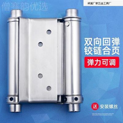 度不锈钢由双开门合页弹簧40608闭门双向自动关折叠自叶180门回弹