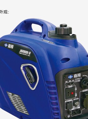 嘉陵数码变频发电机组超静音JH2800i-D,2-2.2kw单相220V