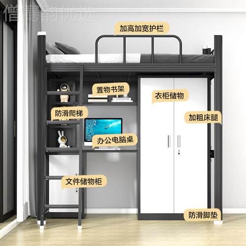 学公寓床THT宿舍落床地高低生衣柜书桌一体双层床钢组木合上床下