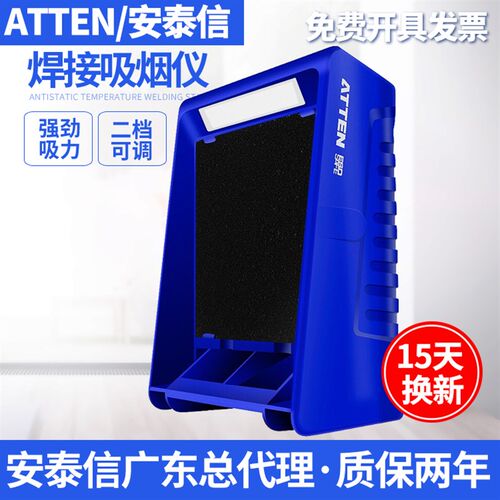安泰信电烙铁吸烟仪焊台焊接焊锡排烟仪 ST-1016风扇过滤棉抽烟机