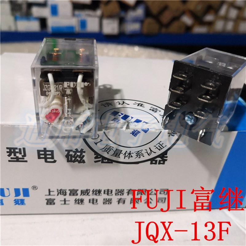 正品富继 JQX-13F 2Z(HH62PL)小型中间继电器LY2NJ继电器JZG6-2P