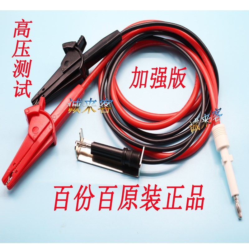 同惠TH90003B/R 耐压测试电缆TH90004高压棒配套TH9320 9301 9310