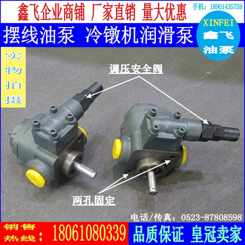 ATP-206/208/210/212/216/220 HAVB摆线润滑油泵浦TOP HBVB HAMVB