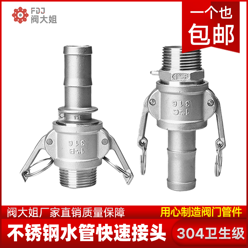 304不锈钢快速接头EB型CF型外丝皮接软管4分宝塔头外螺纹卡扣式