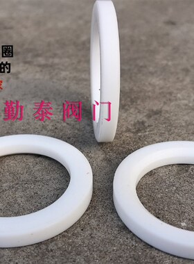 DN125/150/200不锈钢球阀白色密封圈 5寸6寸8寸阀座PTFE铁氟龙Q41