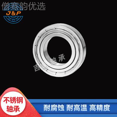 家 304材质不锈轴承S6005 ZZ耐腐 蚀PUV耐酸碱钢厂轴承S600525*47