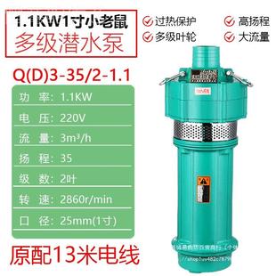 多级潜水泵高压小扬程3220高v农用灌溉家用型井水80v三WNZ相抽水