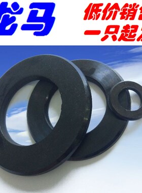 200HV发黑 ISO7090 M18 M20 M22 M24 M27 M30 M33 碳钢倒角平垫圈