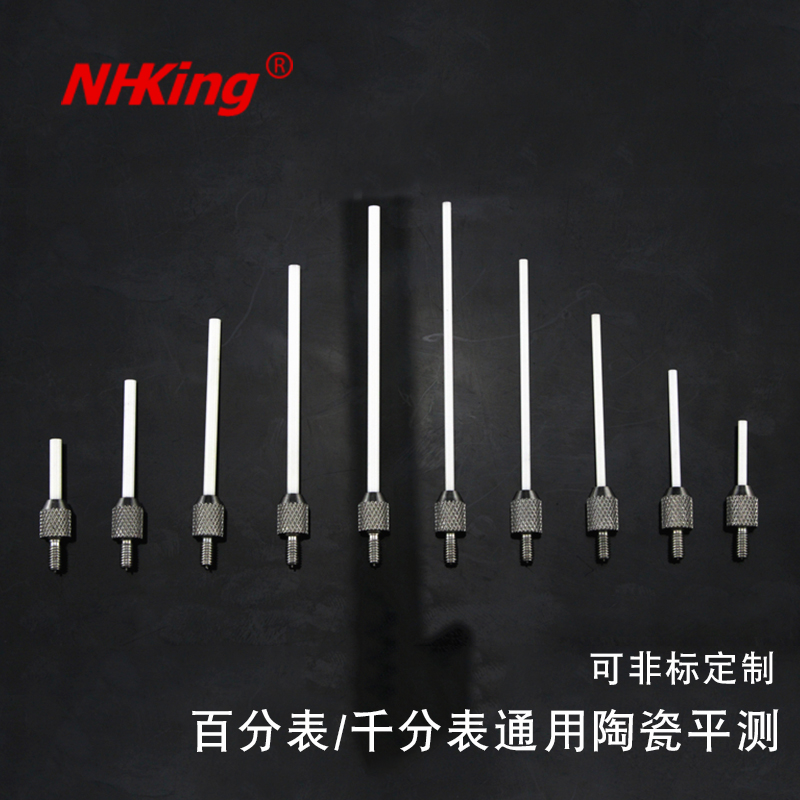 百千分表测针千分表测头陶瓷绝缘防磁头杠杆百分表测针陶瓷平测针