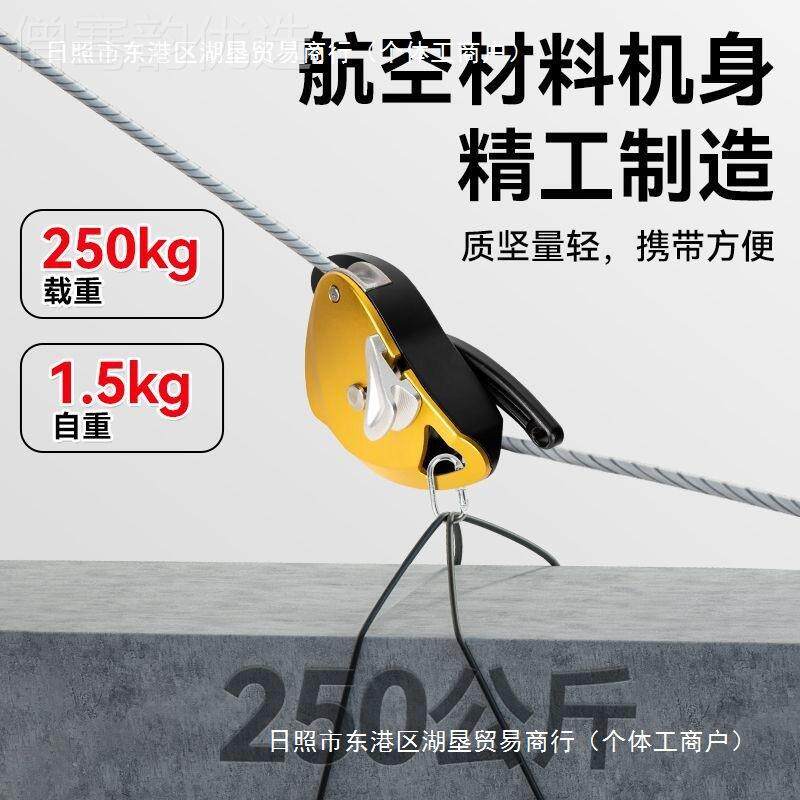多装功能升降爬器便携缓降空调MUP高空作业绳电动型滑轮小上升器