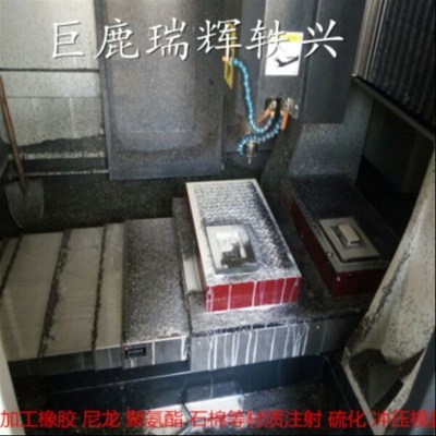 加工橡胶模具非标异形橡胶件模具丁青氟胶硅胶三元胶模具