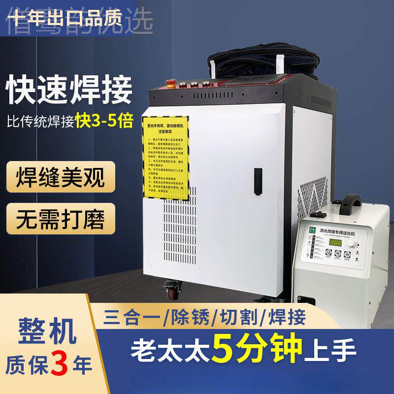 手持式激焊接机锈机金属不锈钢工光业焊焊机切除割机小型激XOU光