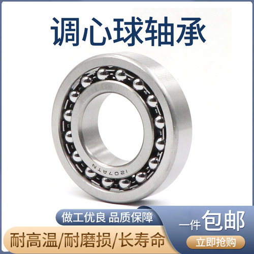 瓦房店调心球轴承 2304 2305 2306 2307 2308 2309 2310 K-ATN