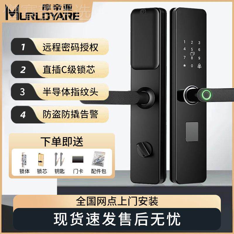 能指纹门锁智家用盗门电锁子智1能锁密码锁出租房入户防大门锁