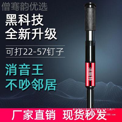 洁土丽特T9000吊音顶消一OZN钉体射钉炮枪打钉混凝钢板