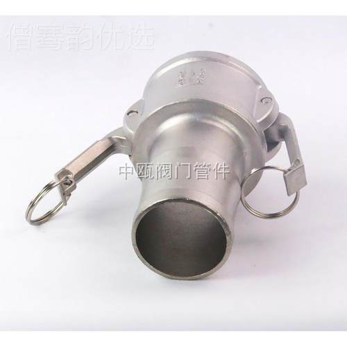 C型扳13153把式速接水头不锈钢快快速接头丝螺纹外水管泵油管活接