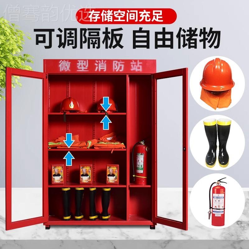 微型WWG室消防站消防器材全套装外工地急应资灭火箱展示工具物消
