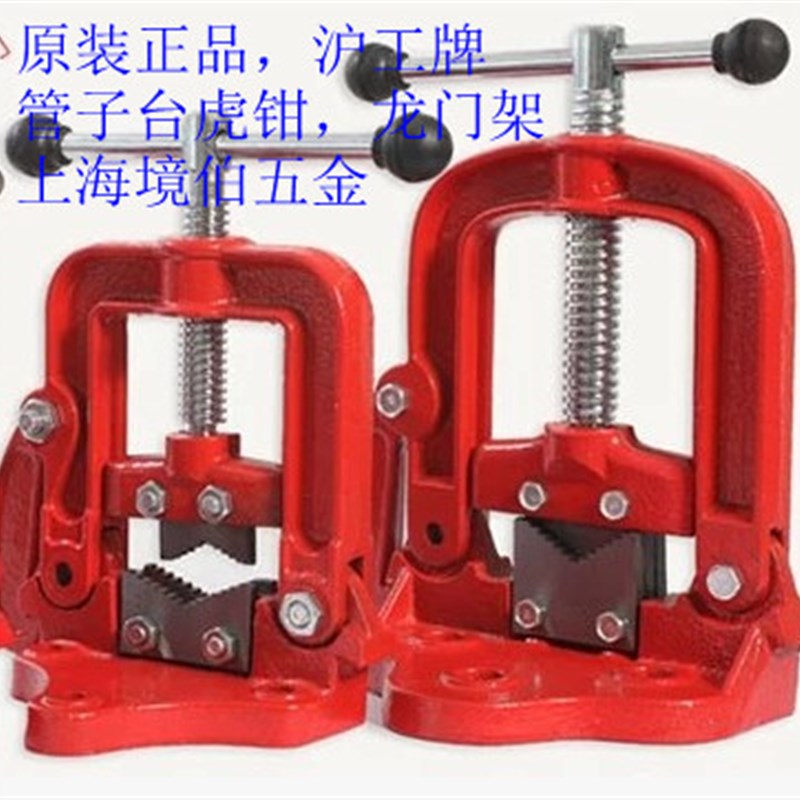 沪工牌管子台虎钳 1寸2寸3寸4寸消防管道龙门夹架 15-120mm