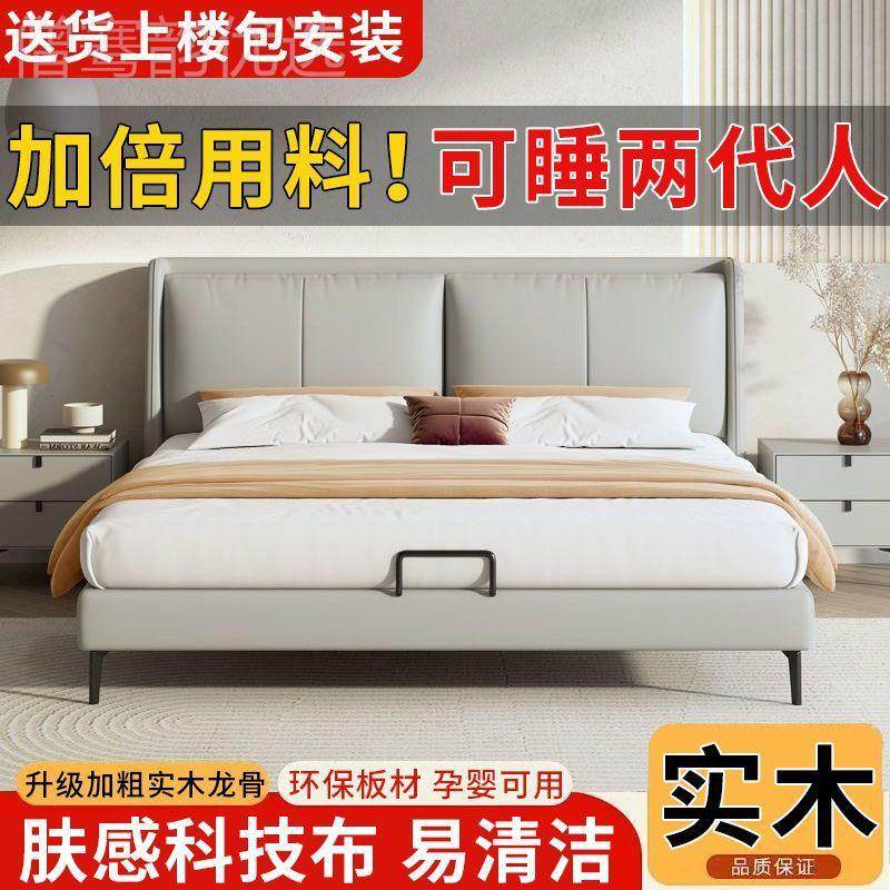 意式轻奢.软包皮实OAR床床双1.8m主卧15m木双人床经济型高颜值皮