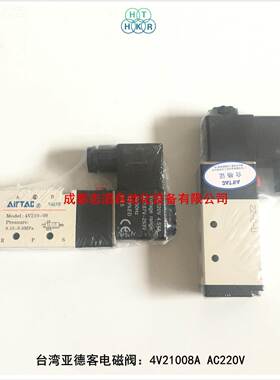4214008A台湾亚德客端MDO子式V电磁阀AIRTC电磁阀V21A0-08
