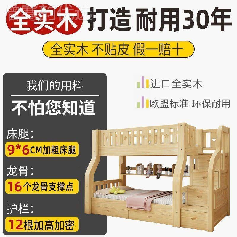 全实木子床层母床上铺上下床JNL高低床下母子床公主双床储物床儿