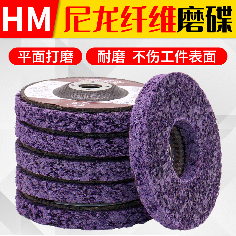 尼龙碟片角磨机磨片金属漆面打磨抛光锈迹清理尼龙角磨碟平面打磨
