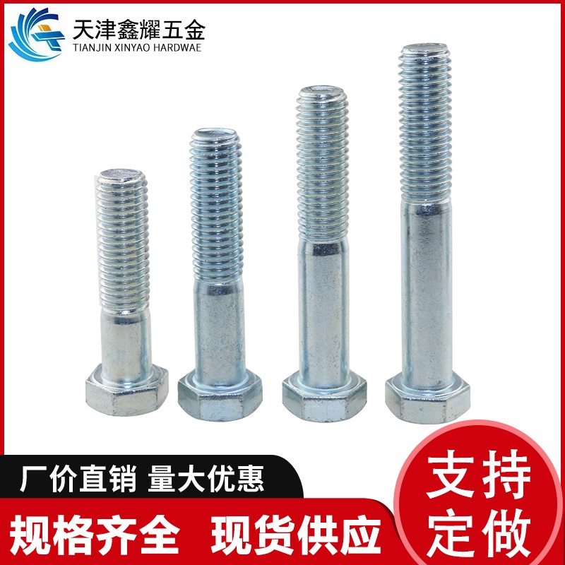 8.8级镀锌全牙外六角螺丝M30M36高强度外六角螺栓防锈腐加长螺丝