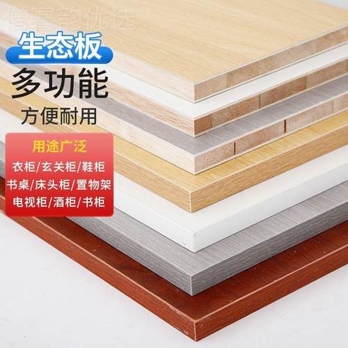 修实木免漆生态手木工衣柜分层隔板ITY置物架装板材料板白色工厂