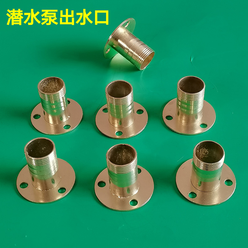 潜水泵出水口接头水管变径转换50*25平盘三孔法兰水泵配件