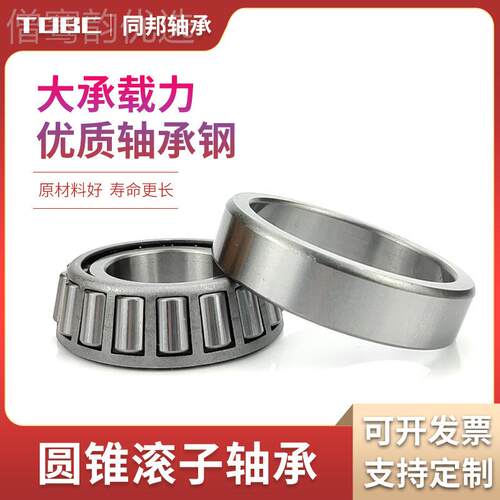 圆锥滚子轴承2 03020 30210 30211 30291 3213 30214 KTM30215 汽