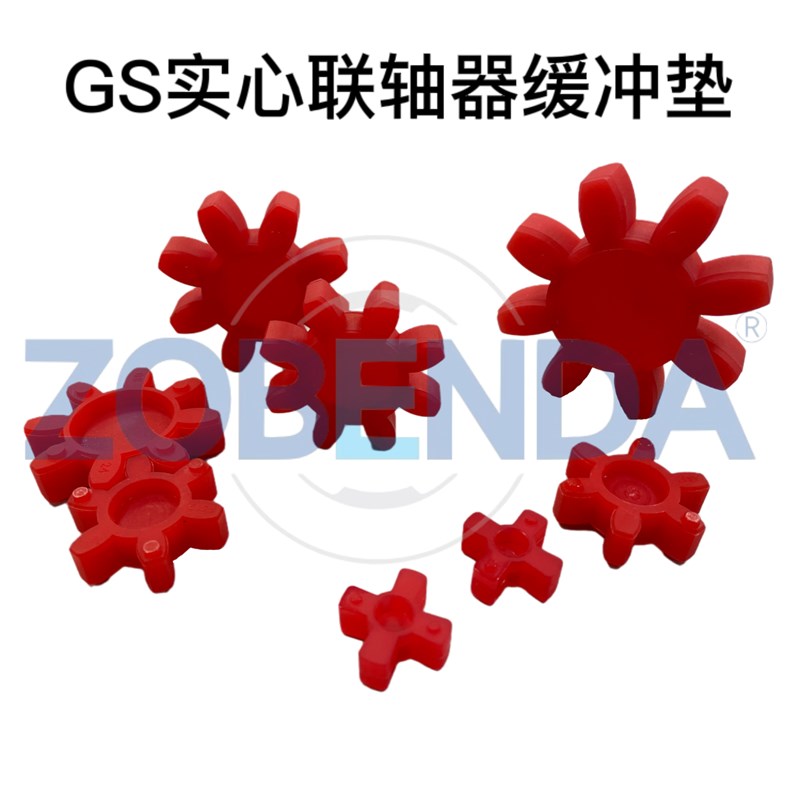 GR GS 12 14/19/24/28/38/42/48联轴器梅花垫缓冲垫聚氨酯弹性体