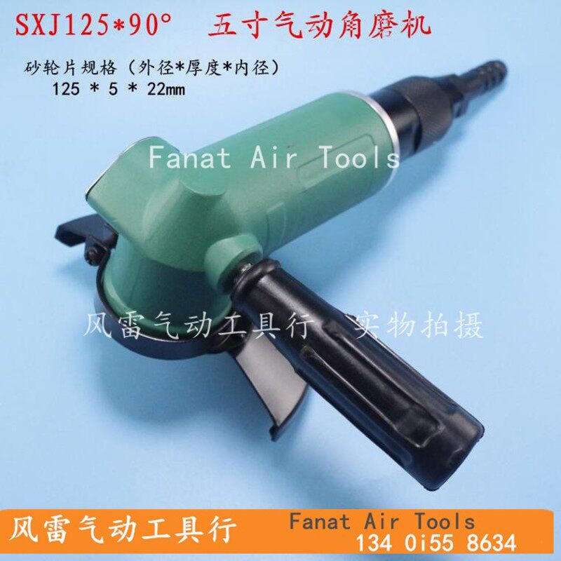 工友SXJ125气动角磨机 5寸气动角向磨光机 125磨片抛光砂轮片打磨