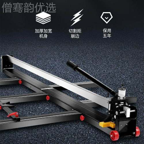 1.6/XOY1.8米瓷砖切割机刀手推拉动刀划高推精度手持切磁砖地砖神
