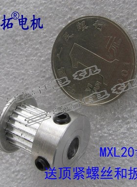 MXL同步轮 电机配件 同步带轮 齿数MXL20/30/40/60/80/100齿 总