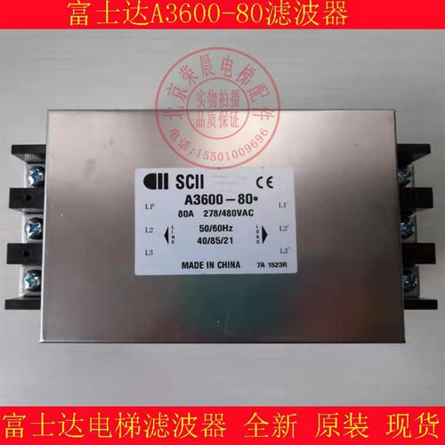 富士达电梯滤波器 SCII A3600-80 富士达滤波器 华升富士达滤波器