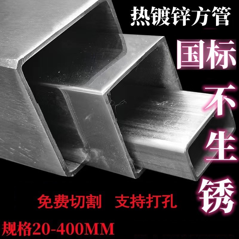 方钢型材管材矩形管4乘6方管方管通镀锌方管热镀锌方管40x60钢材