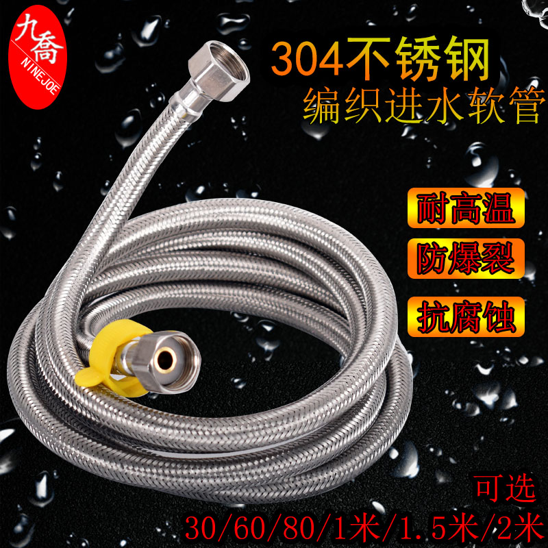 304不锈钢编织管冷水龙头热水器加长金属软管防爆马桶水管配件