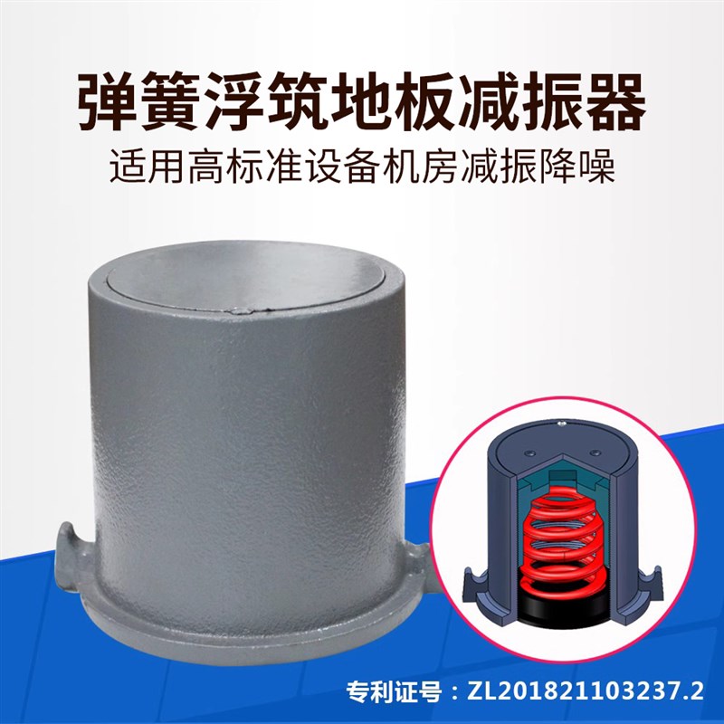 浮筑地板减震器弹簧浮筑地面减震器会议厅演播室减震隔音吸声减振
