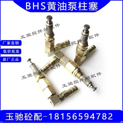 仕高玛黄油泵柱塞泵芯/三一/SKF/林肯/优科/科利奥/BHS黄油泵泵芯