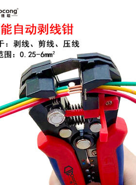 多功能剥线钳电工剪线剥线钳全自动快速剥皮电缆剥线器压接两用钳