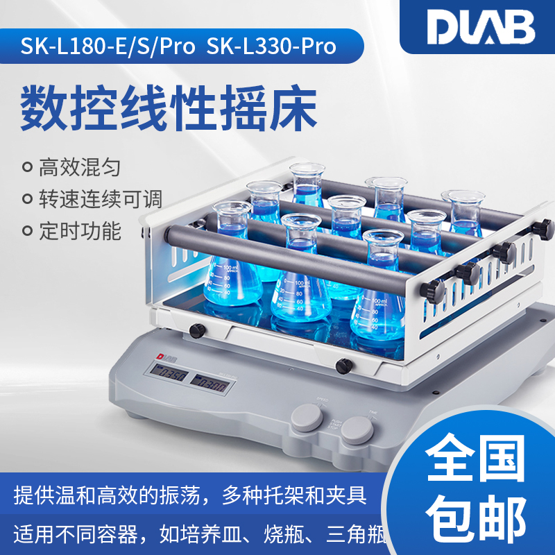 北京大龙 SK-L330-Pro套装实验LCD数显型翘板摇床 托架标配防滑