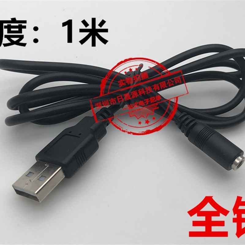 USB公头转DC3.0*1.1母头(3.5*1.35母头)转换线 1米两色全铜线