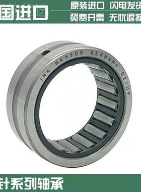 INA滚6针轴承NA RNA 6908GVF/6909/691/6911/6912/903/6914/69151
