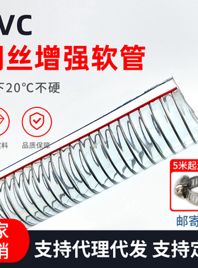 PVC钢丝管软管透明加厚耐腐塑料管 抗冻四季柔软螺旋整盘真空水管