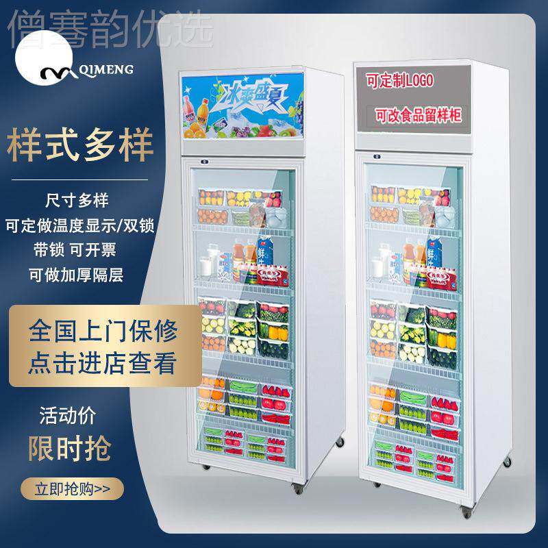 展示冷饮冰箱冷样藏食堂RKE商用餐厅幼儿园带食品锁保鲜小家用留